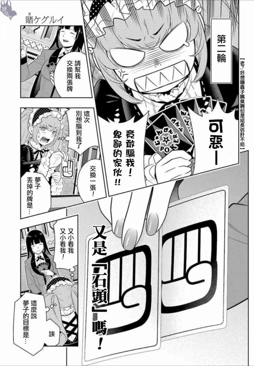 65话 第9页