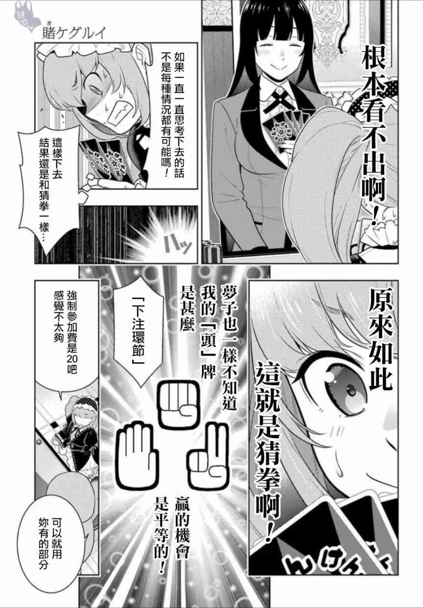 65话 第11页