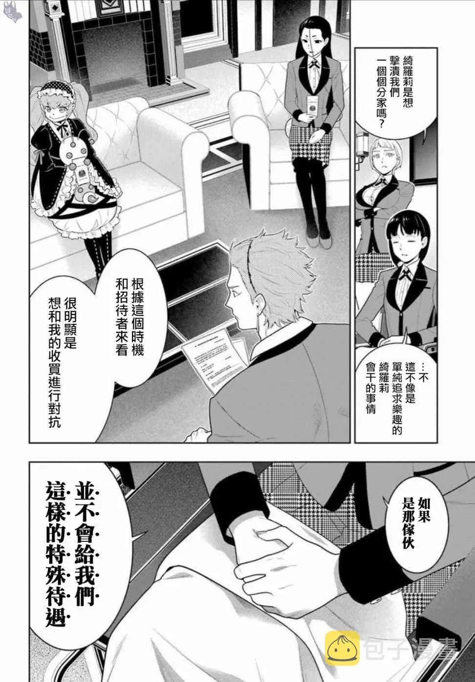 64话 第2页