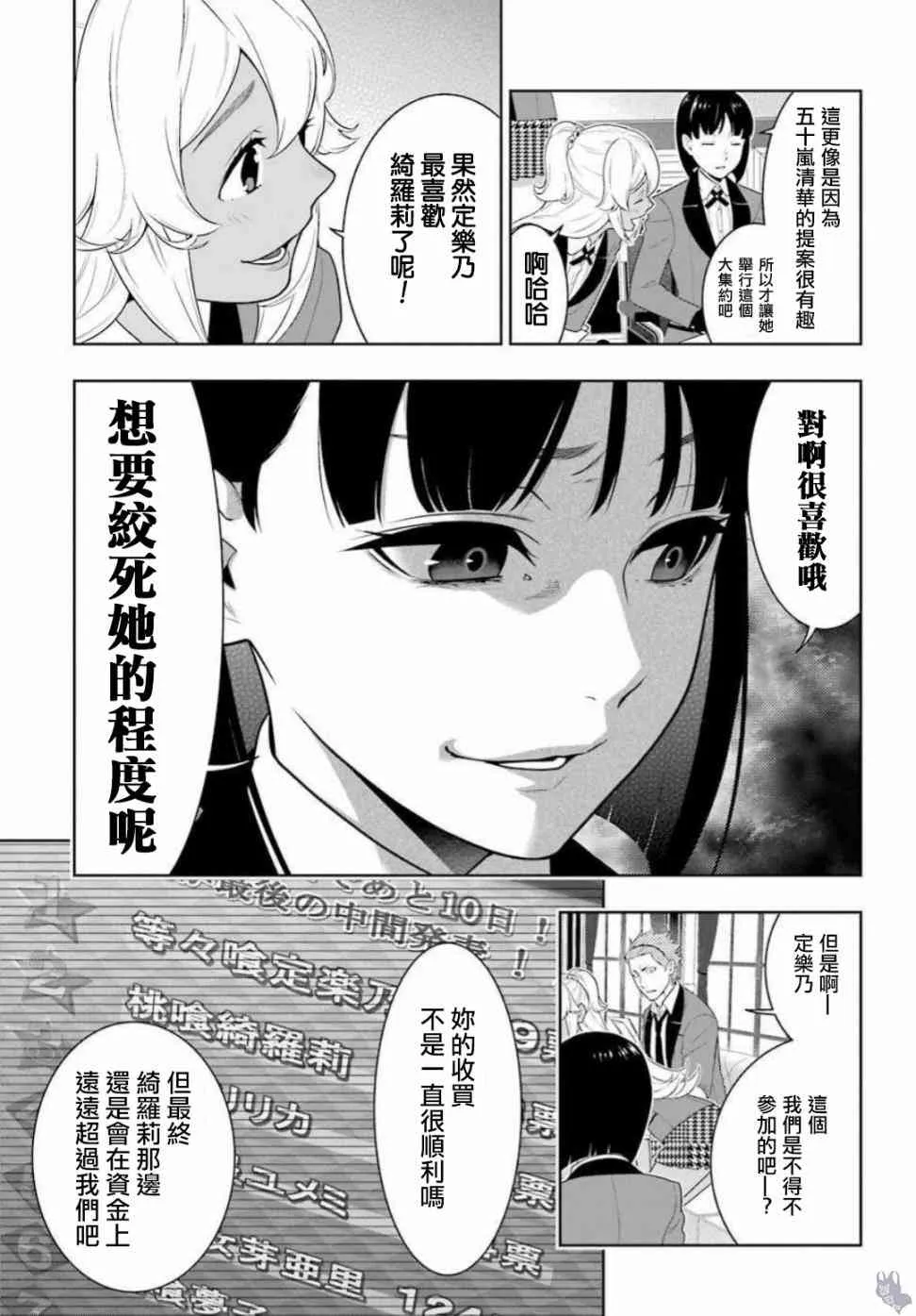 64话 第3页