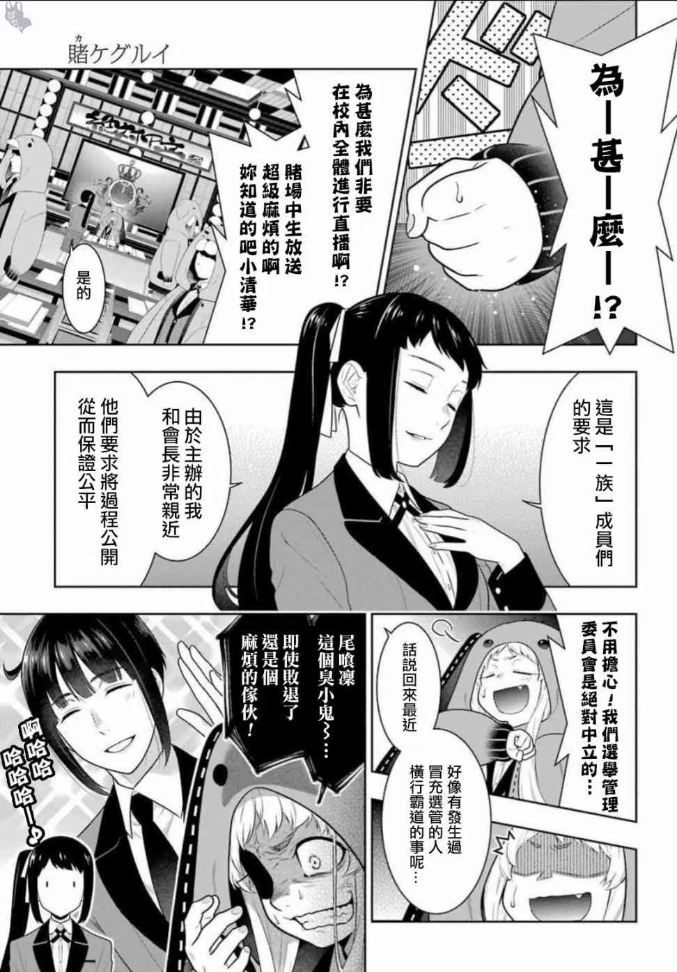 64话 第5页