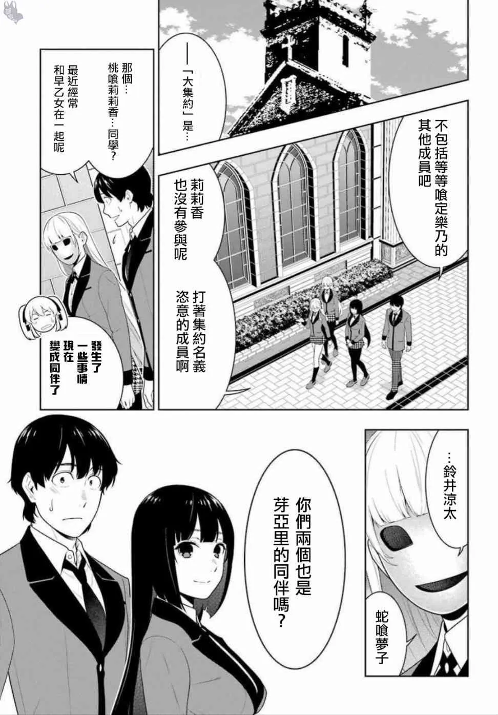 64话 第7页