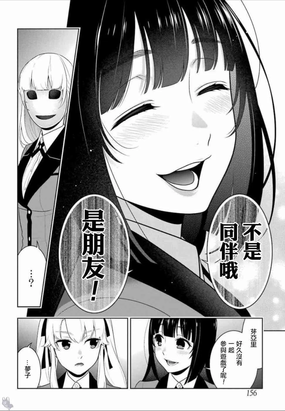 64话 第8页