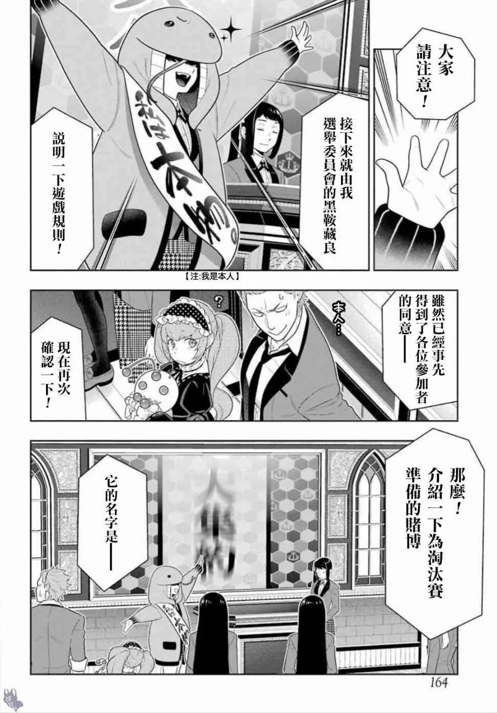64话 第16页