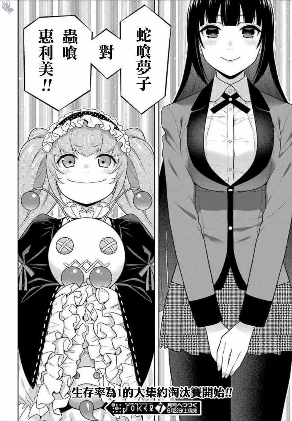 64话 第24页