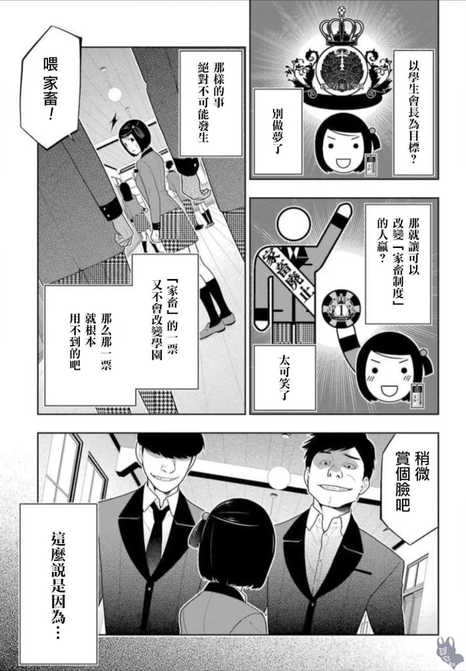 63话 第3页
