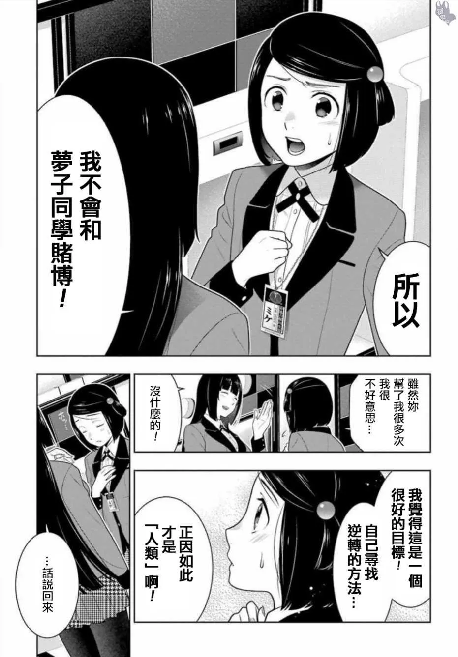 63话 第13页