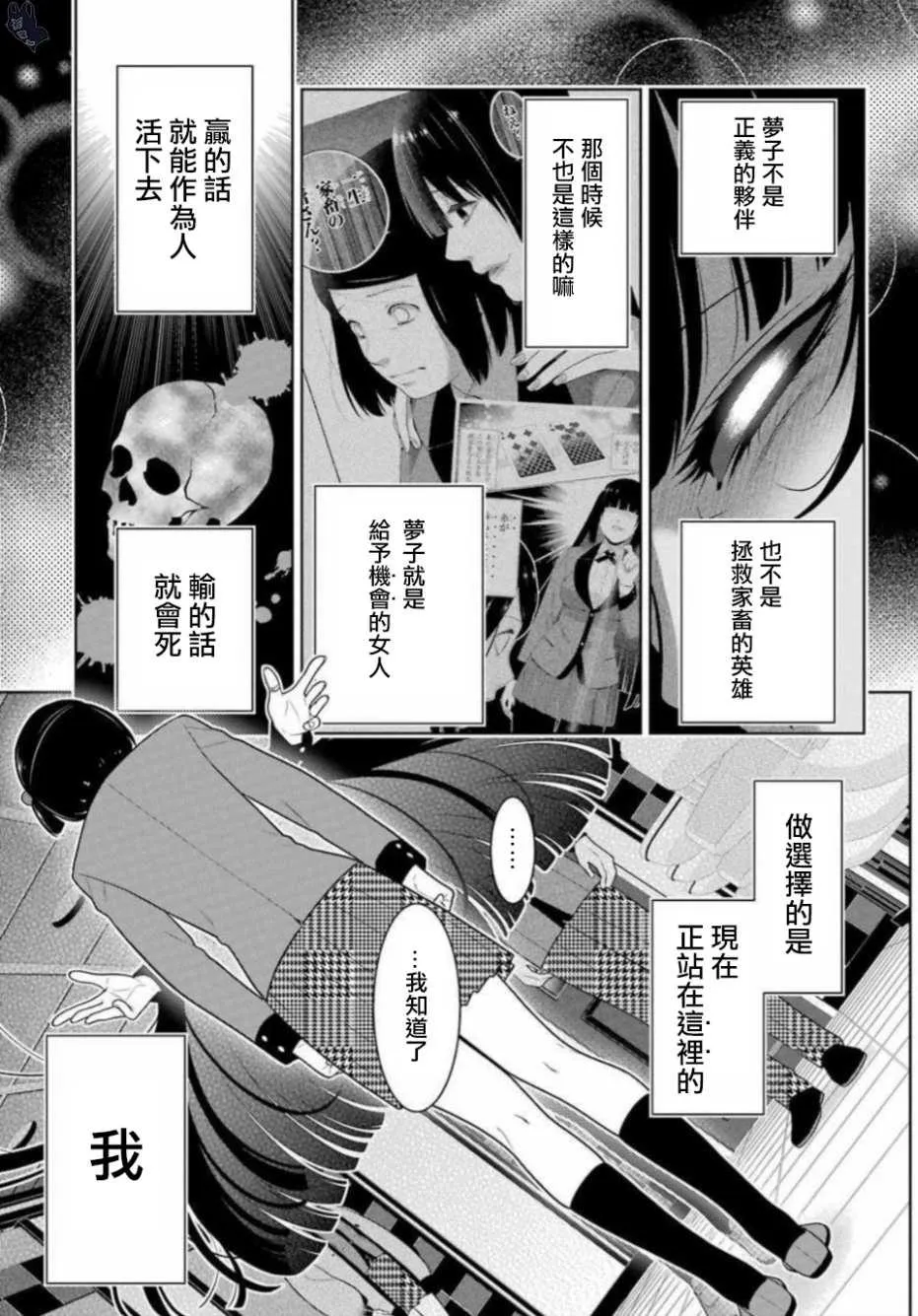 63话 第17页