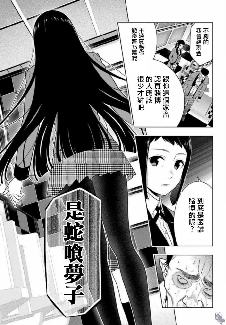 63话 第21页