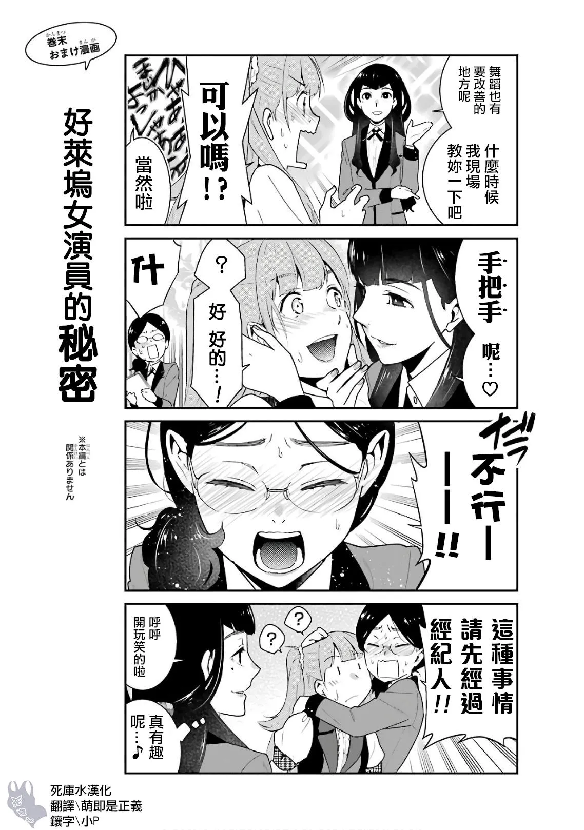 番外01 第2页