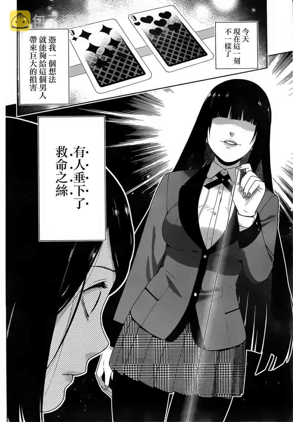 8话 第44页
