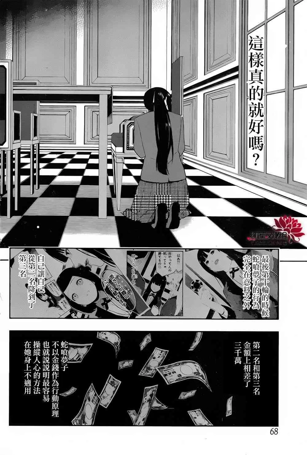 9话 第45页