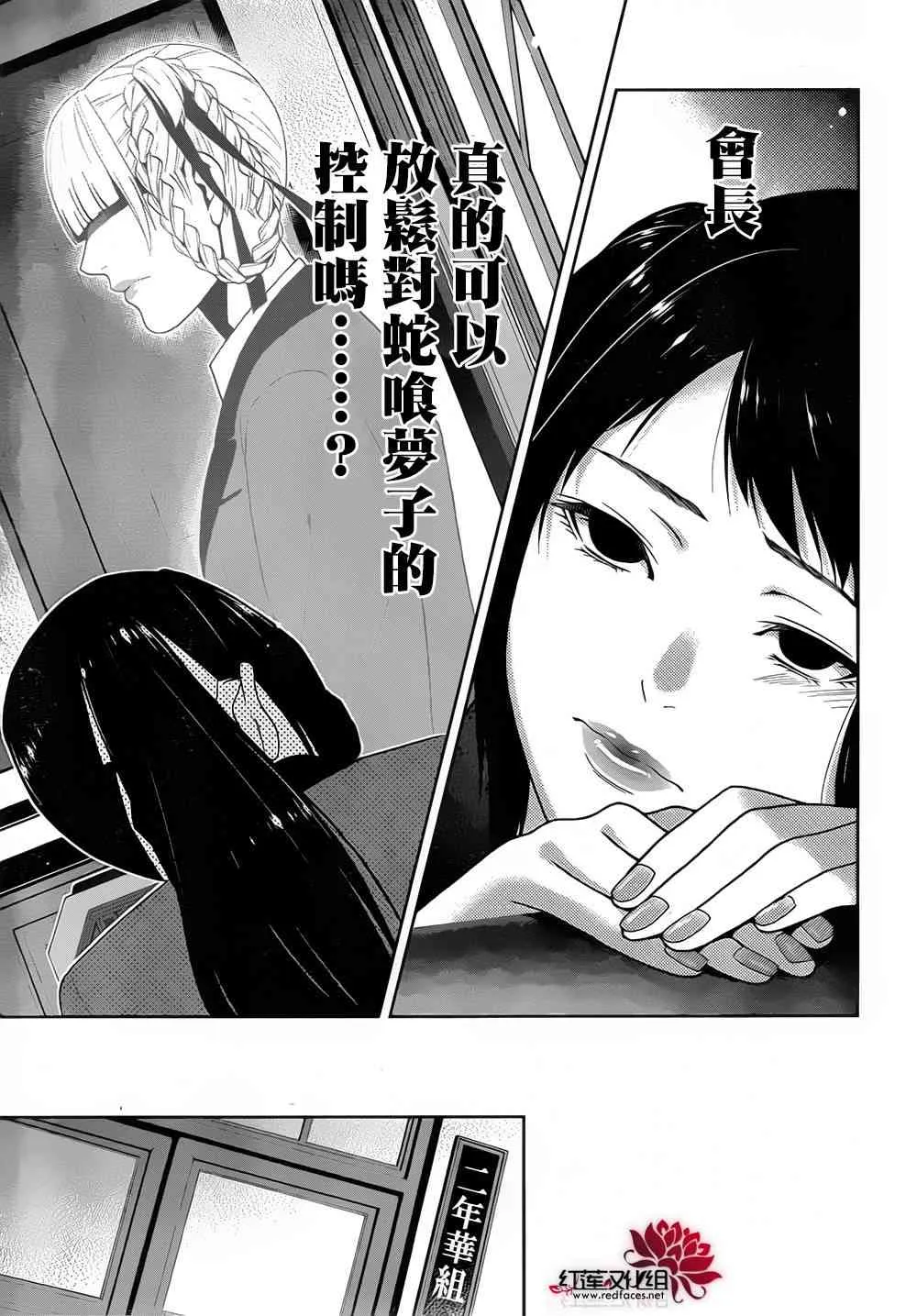 9话 第46页