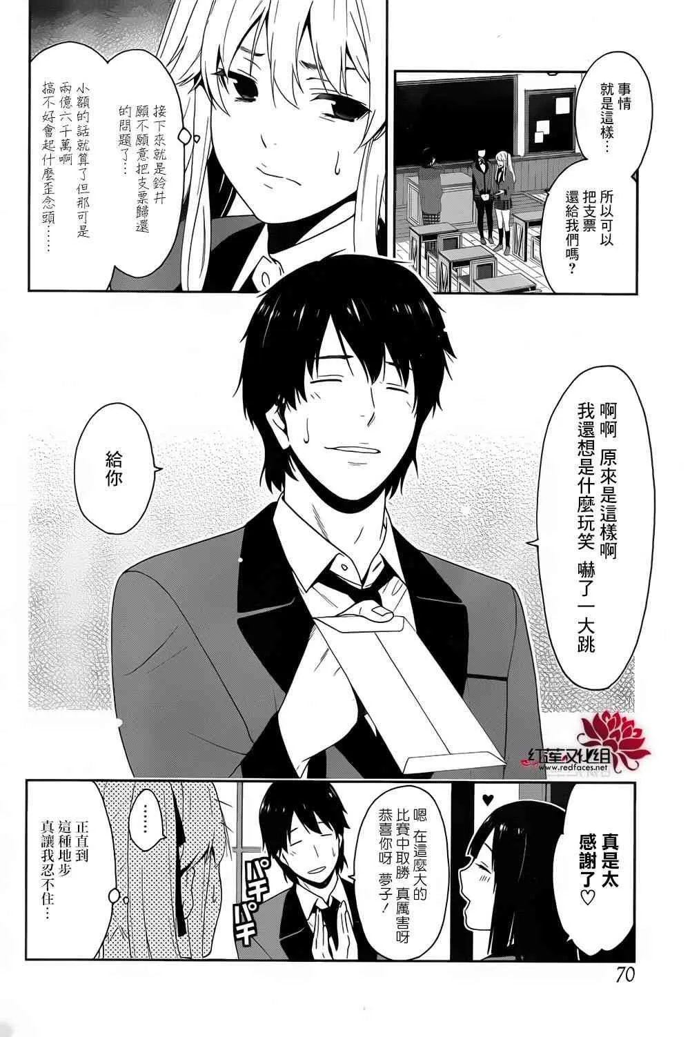 9话 第47页