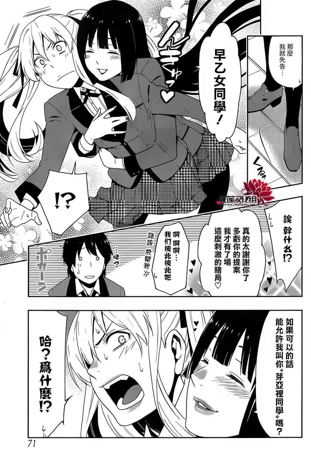 9话 第48页