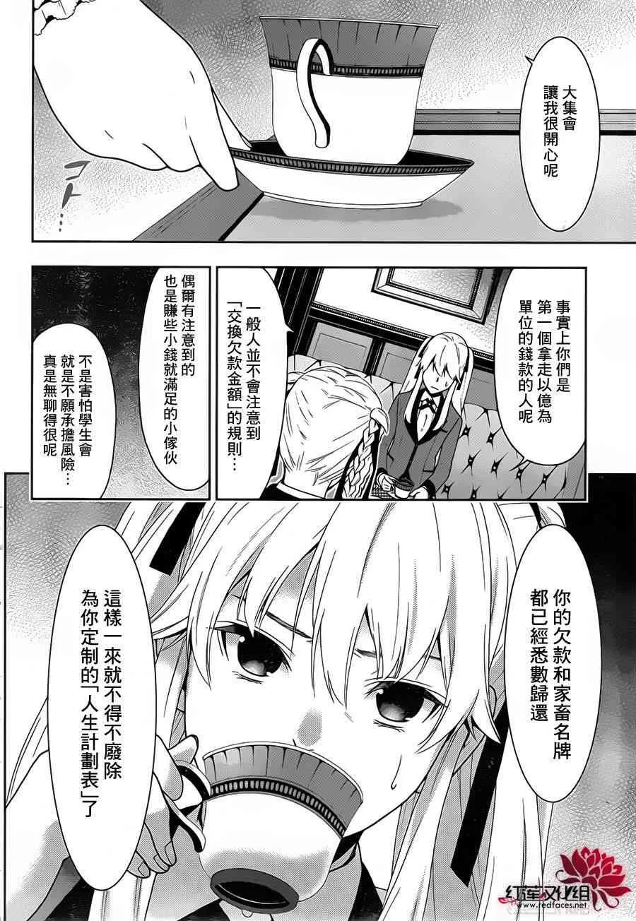 10话 第41页
