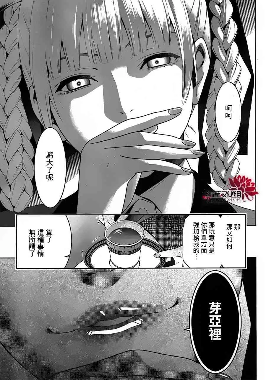 10话 第42页
