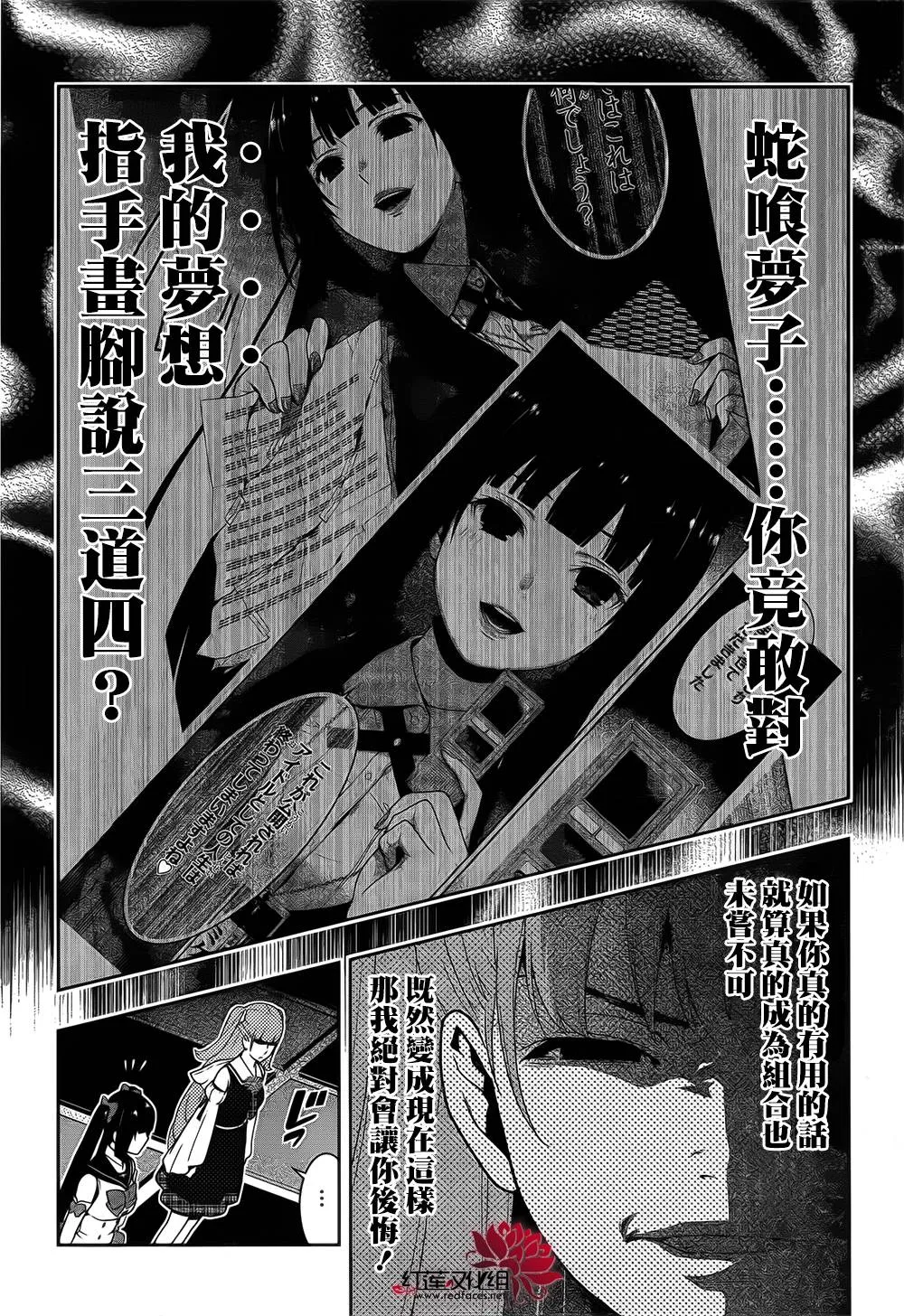 11话 第42页