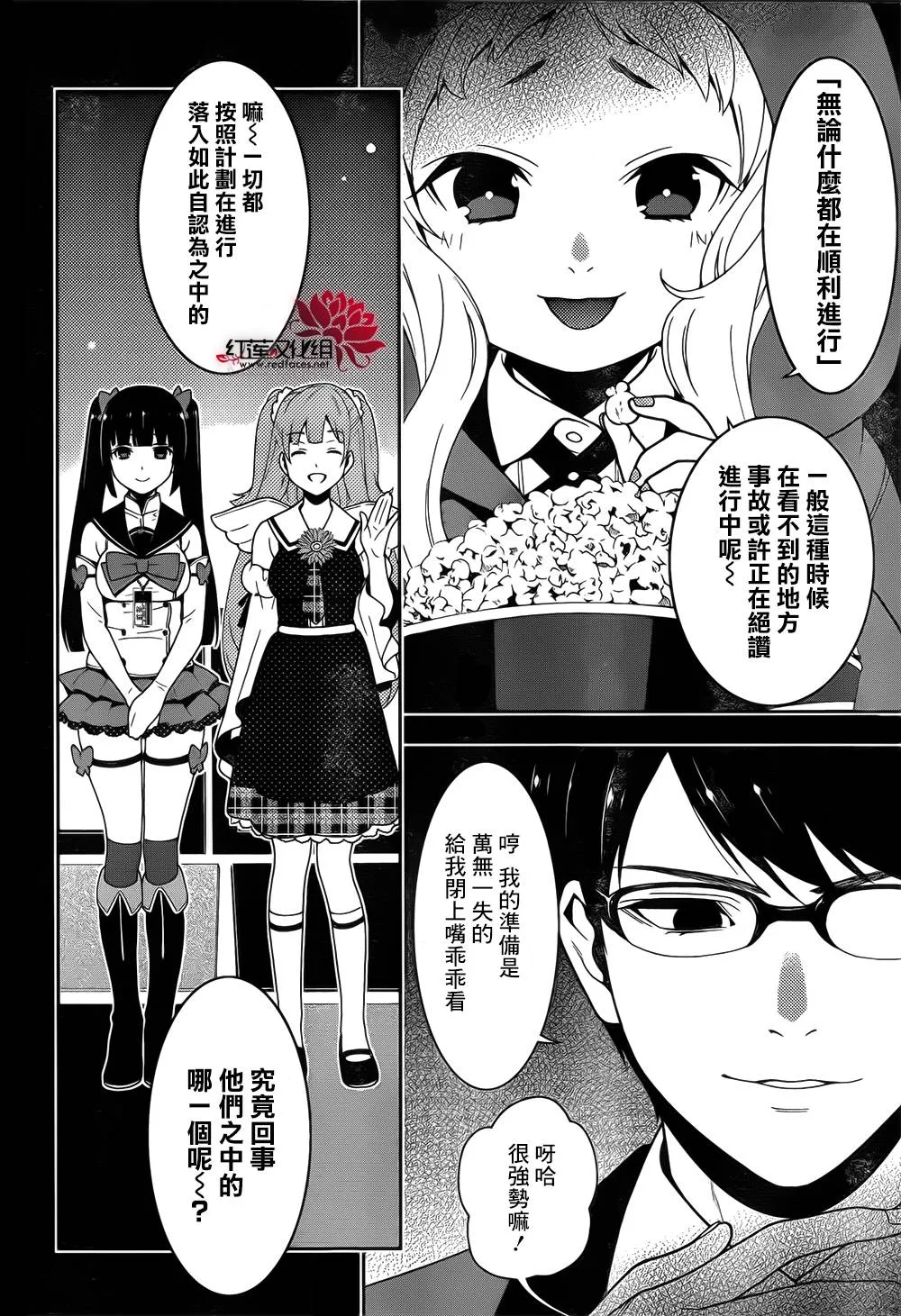 11话 第46页