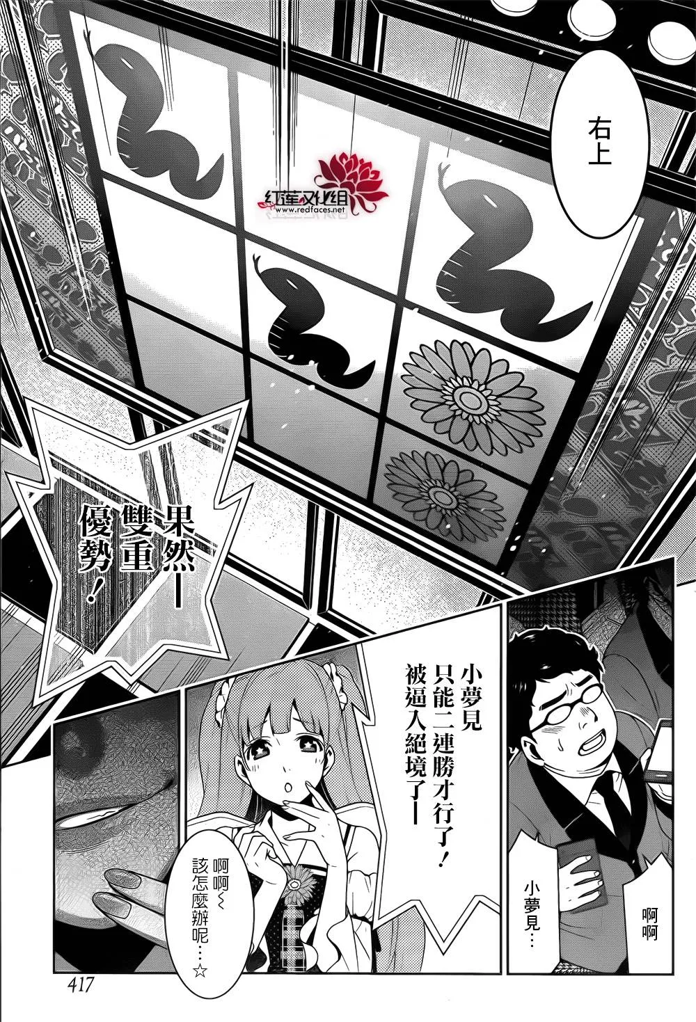 11话 第57页