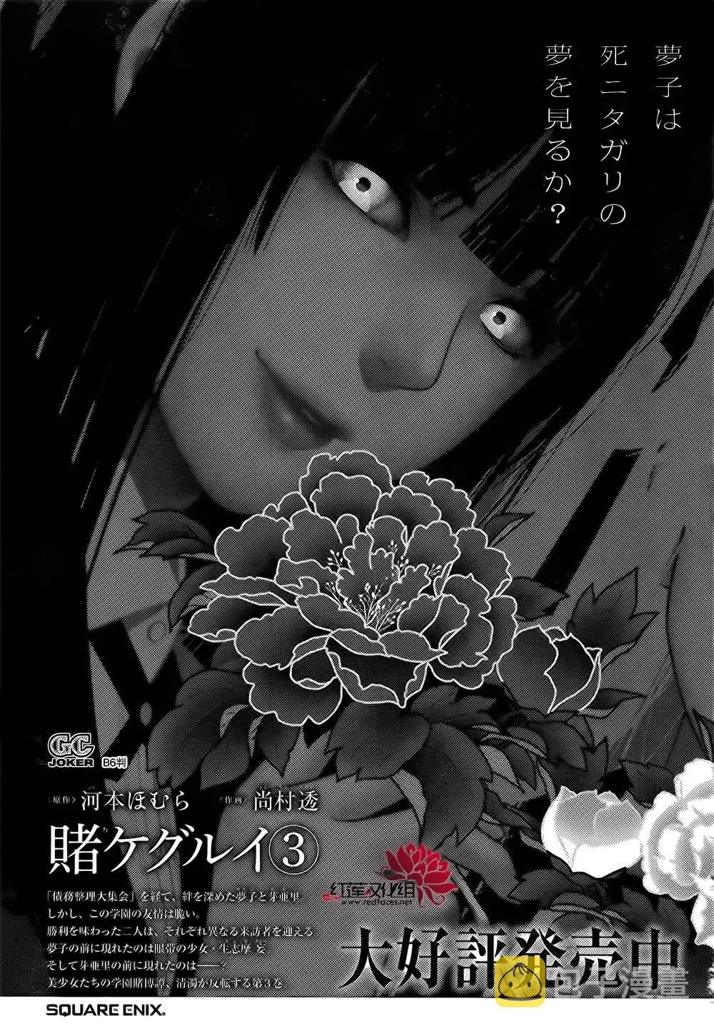 11话 第59页