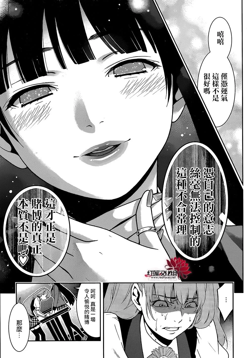 12话 第38页