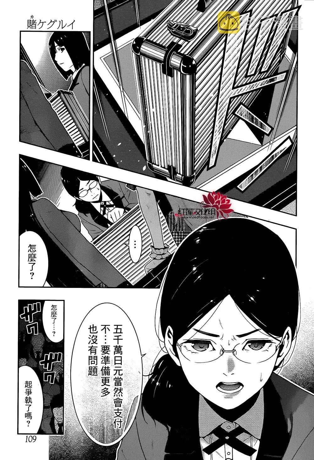 12话 第40页