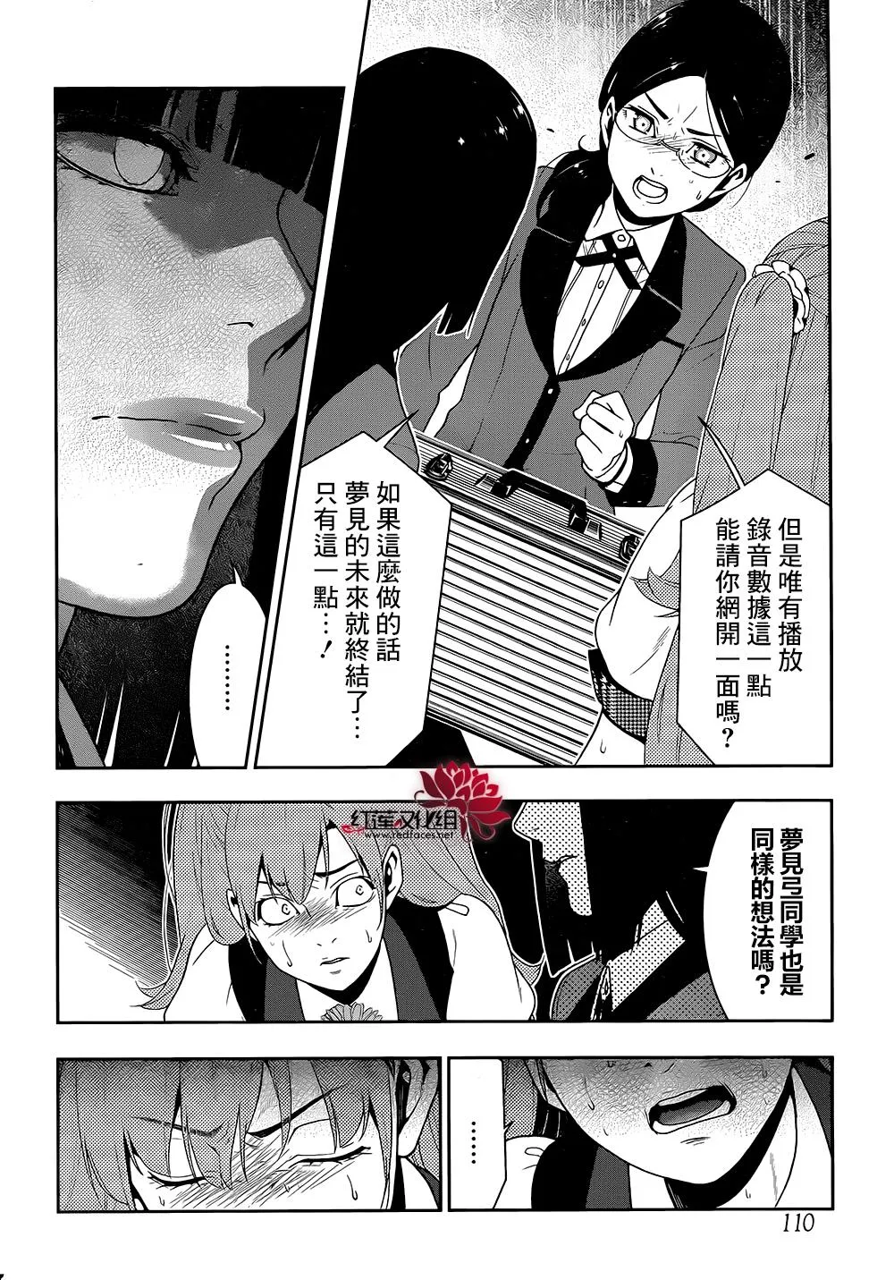12话 第41页