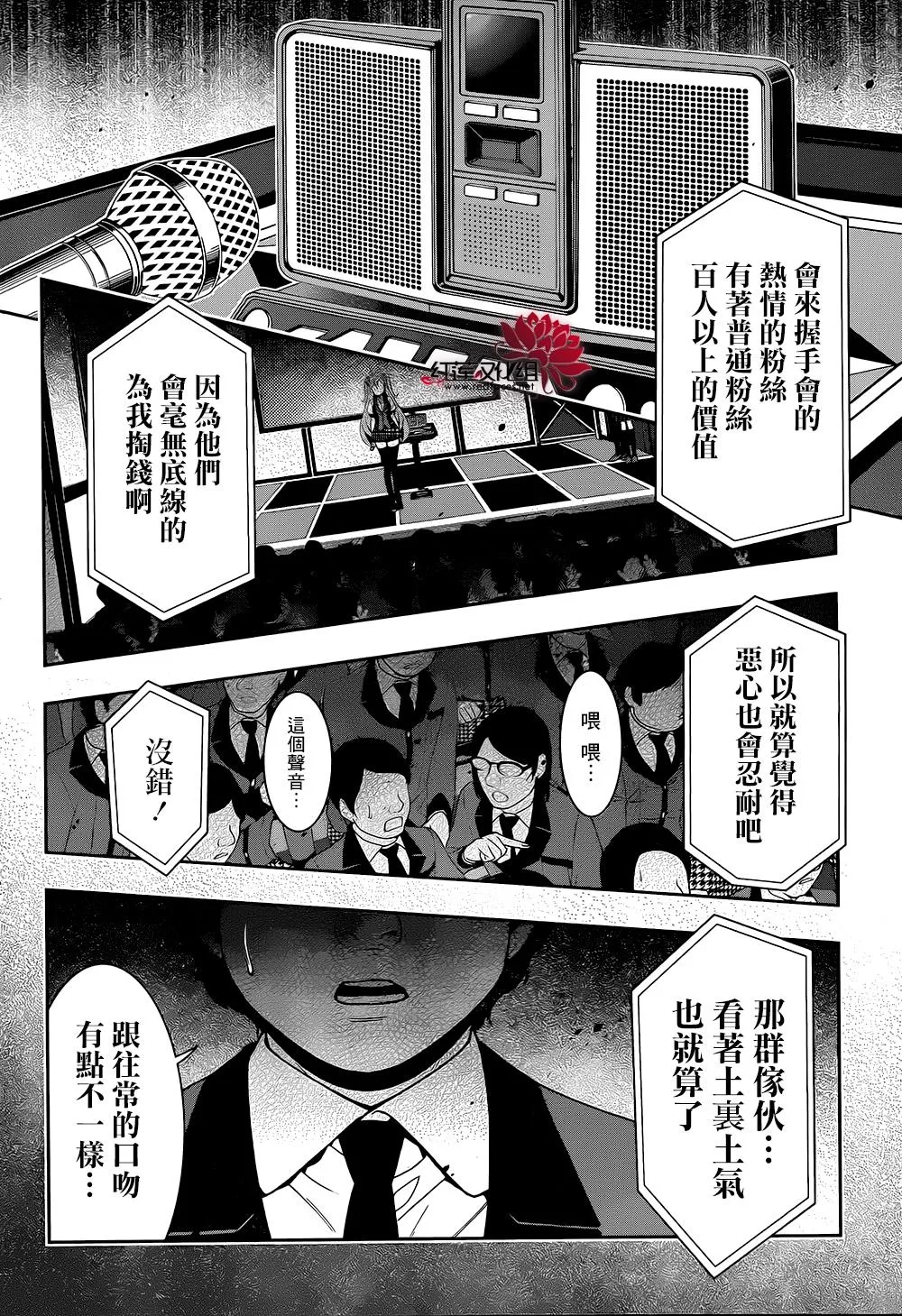 12话 第45页