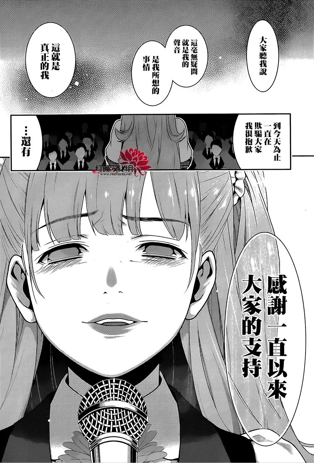 12话 第47页