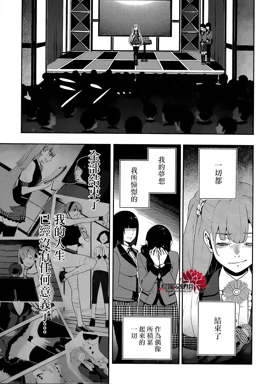 12话 第48页