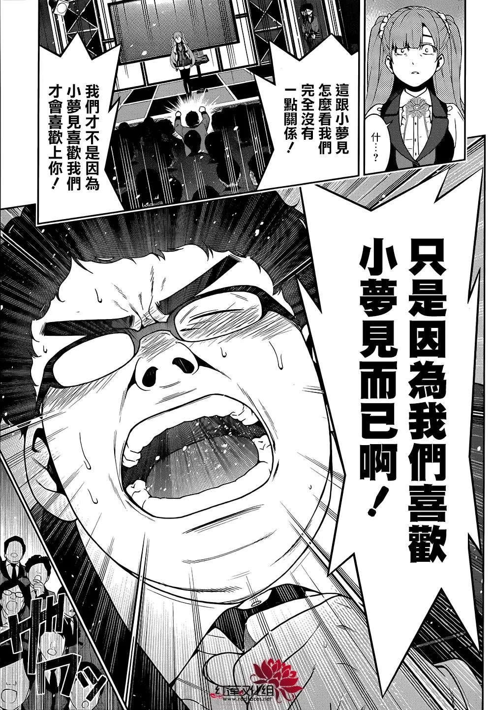 12话 第50页