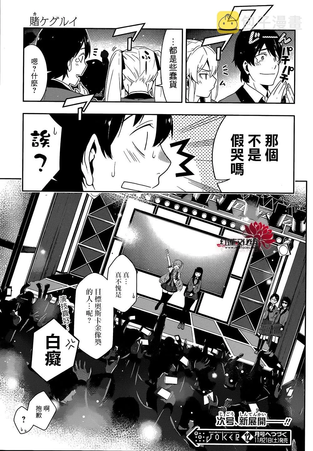 12话 第57页