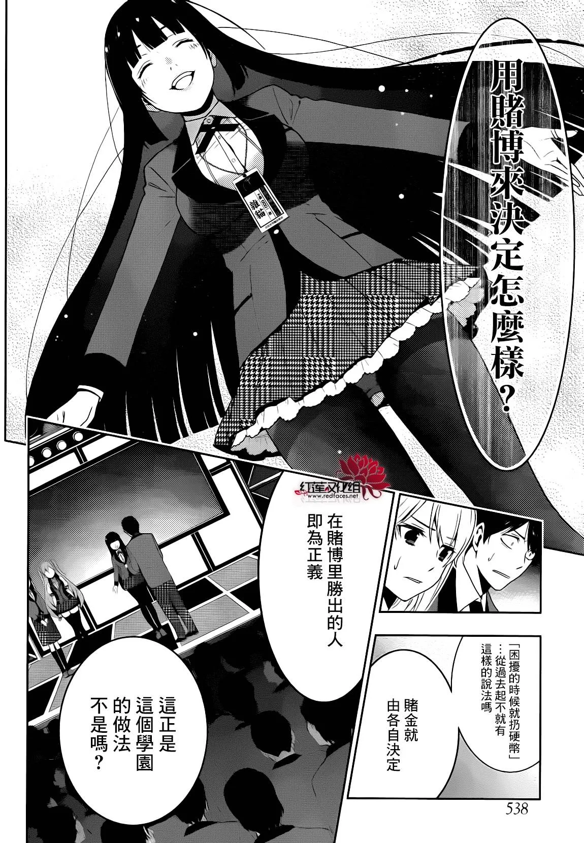 13话 第29页