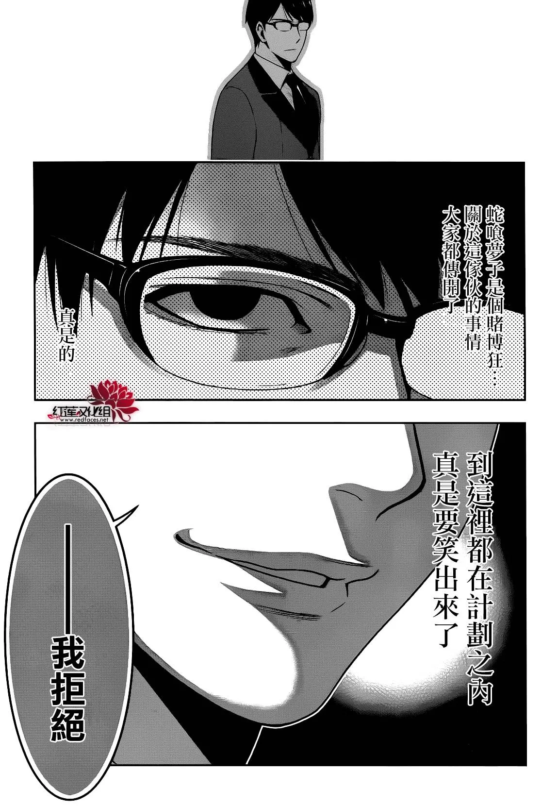 13话 第30页