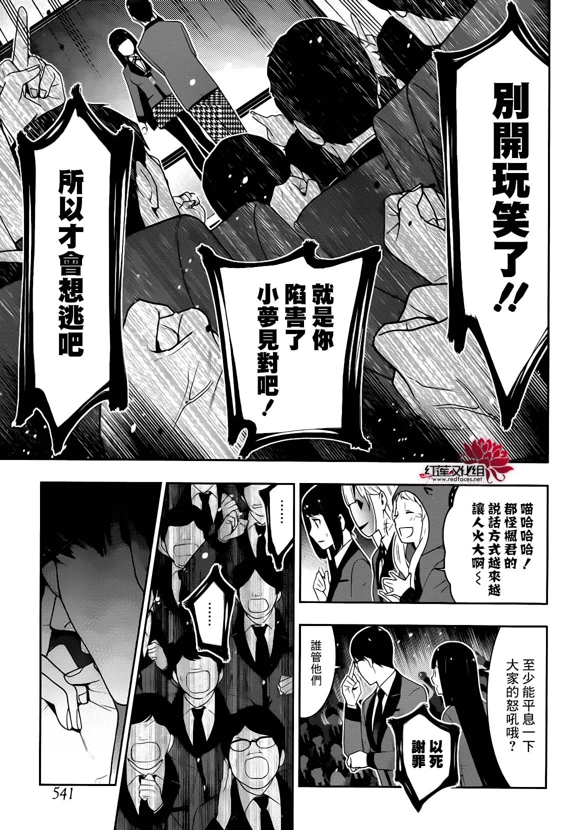 13话 第32页