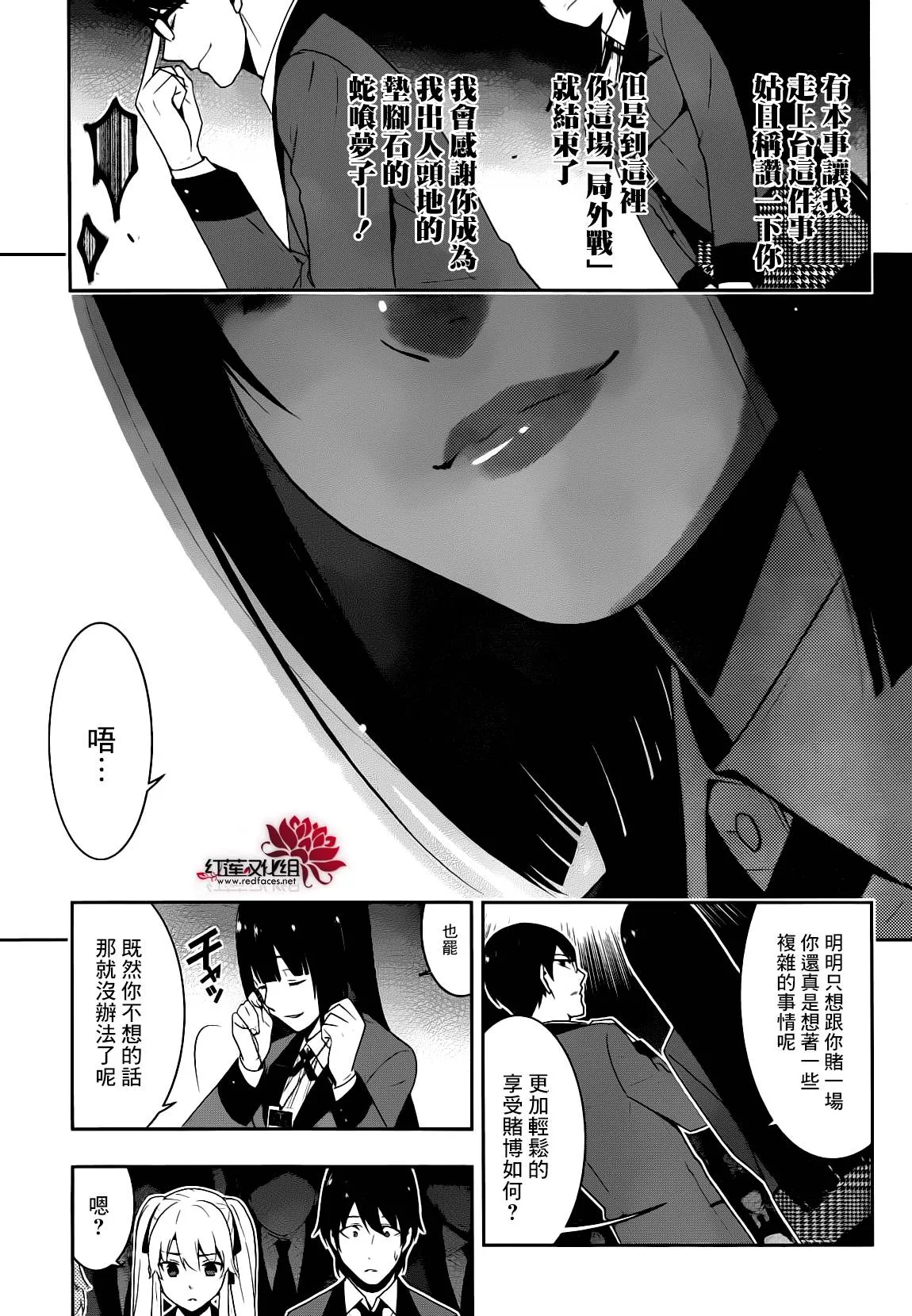 13话 第34页