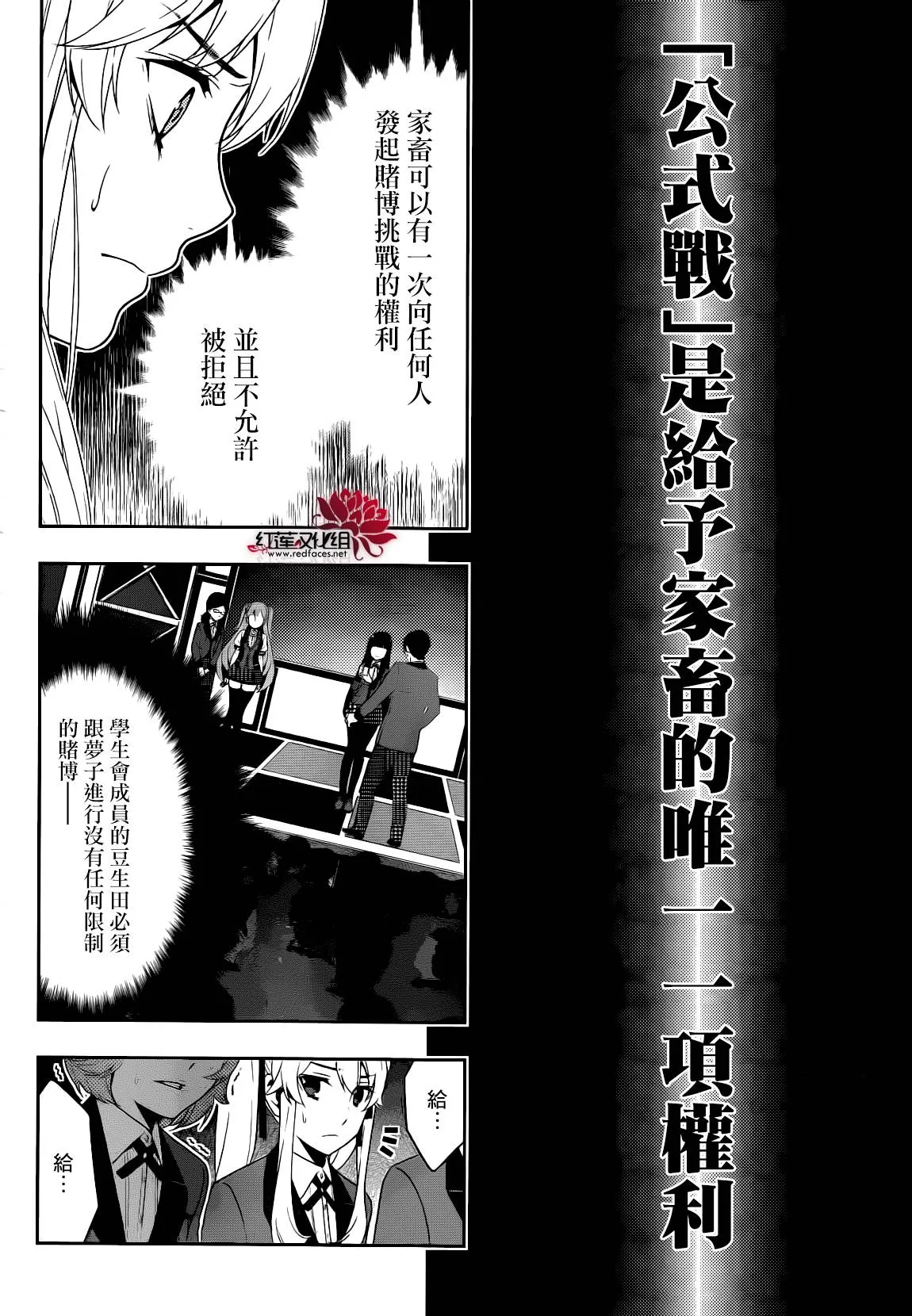 13话 第38页