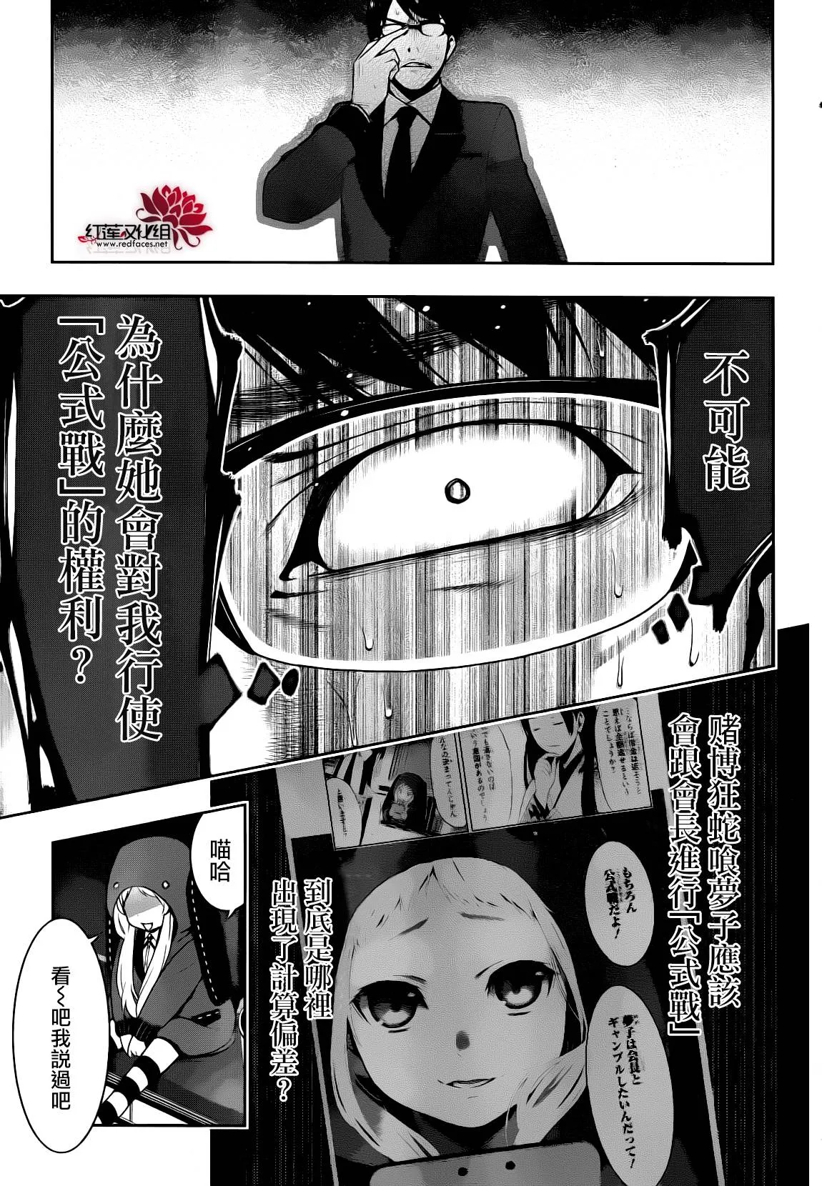 13话 第41页