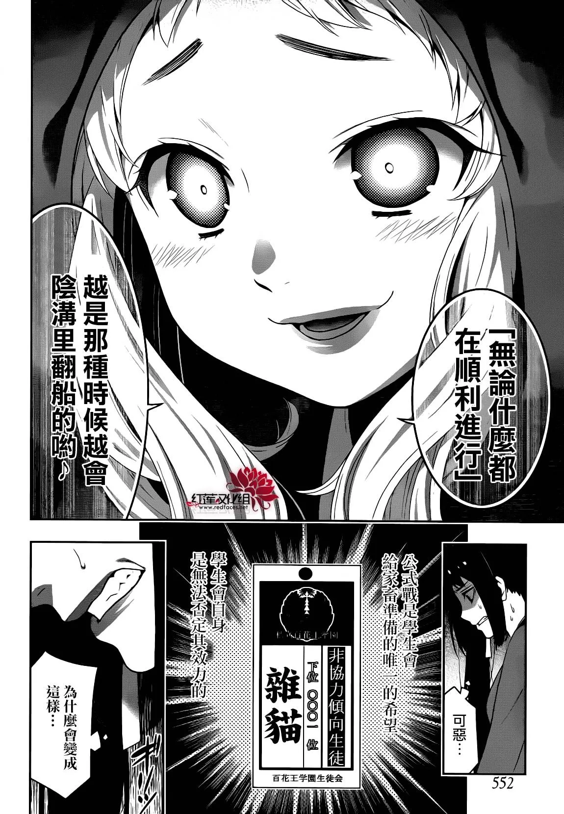 13话 第42页