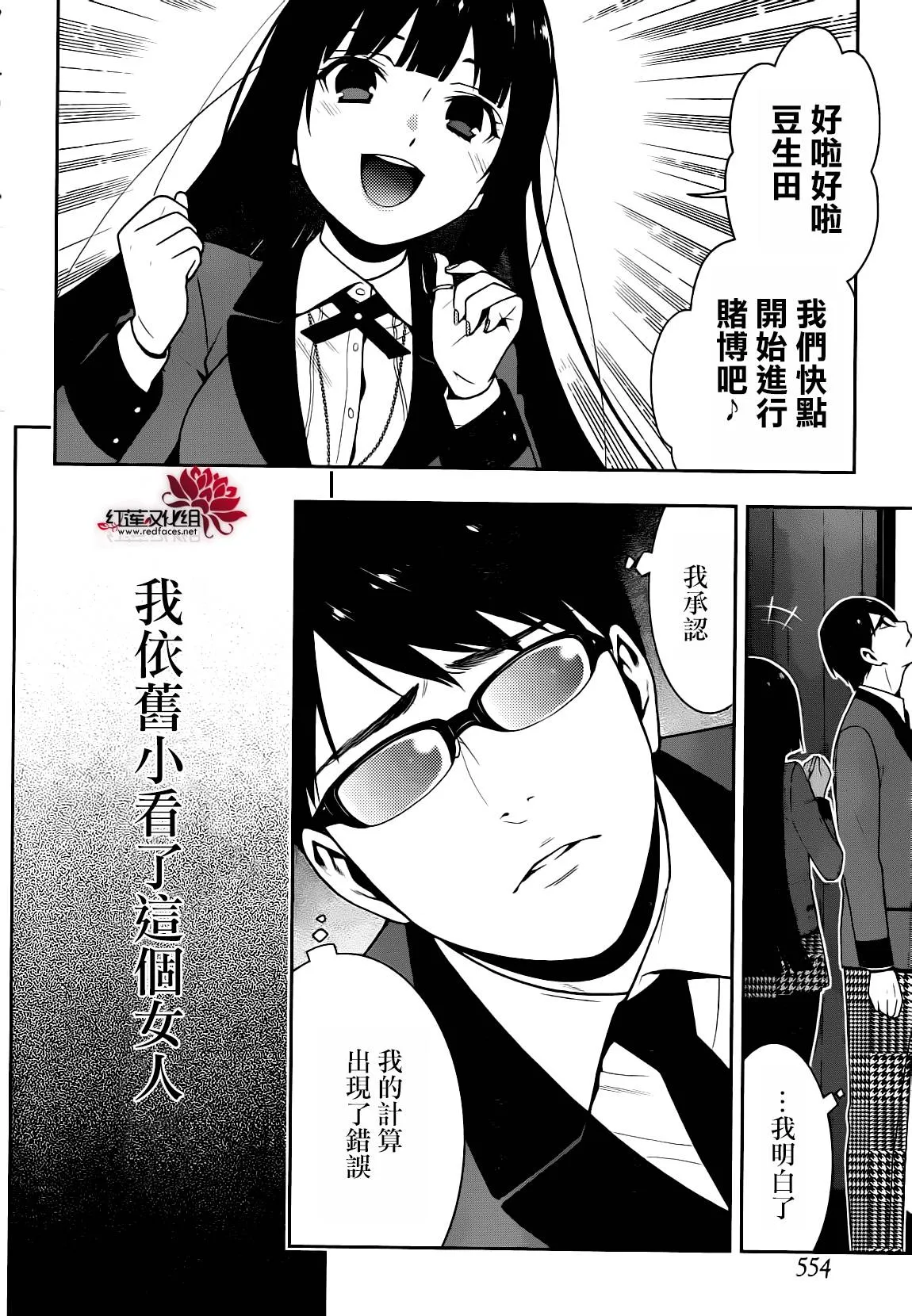 13话 第44页