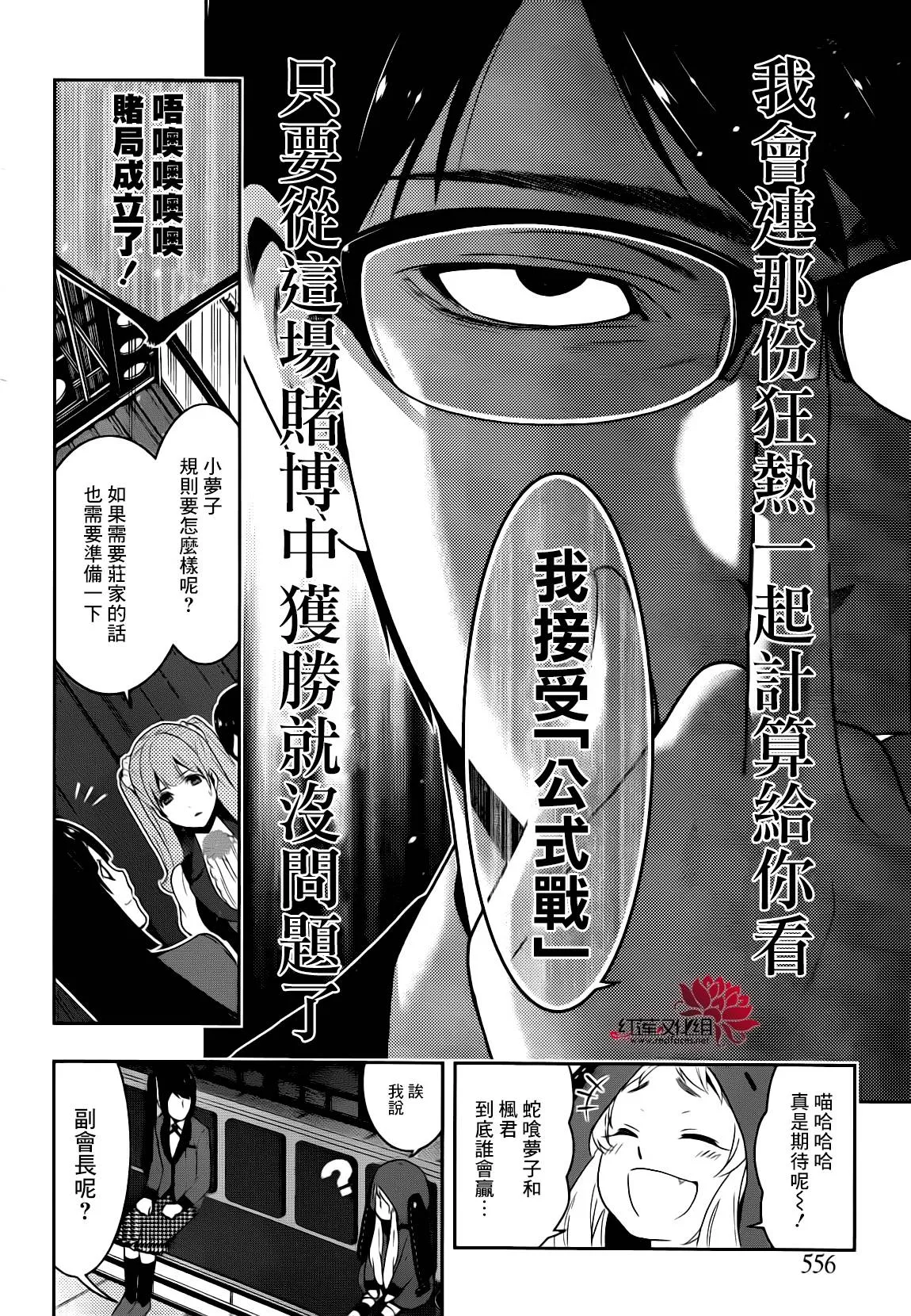 13话 第46页