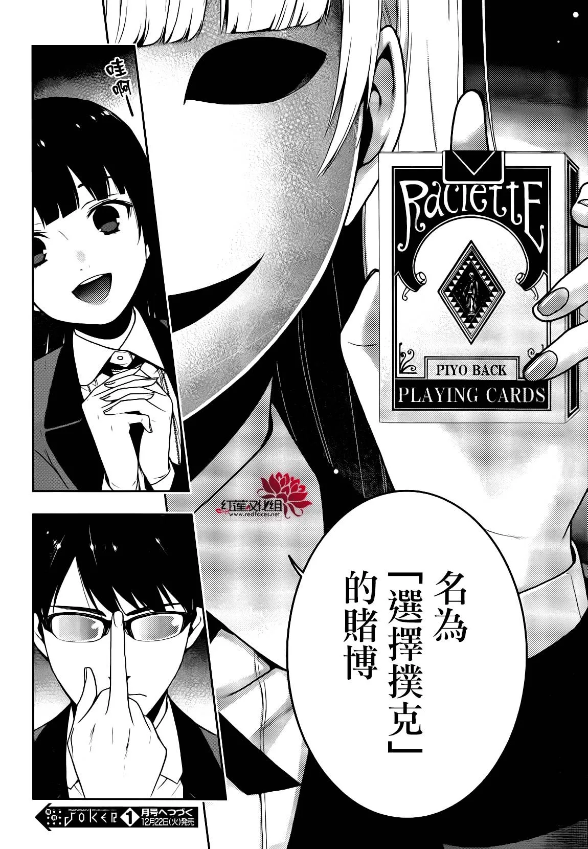 13话 第50页