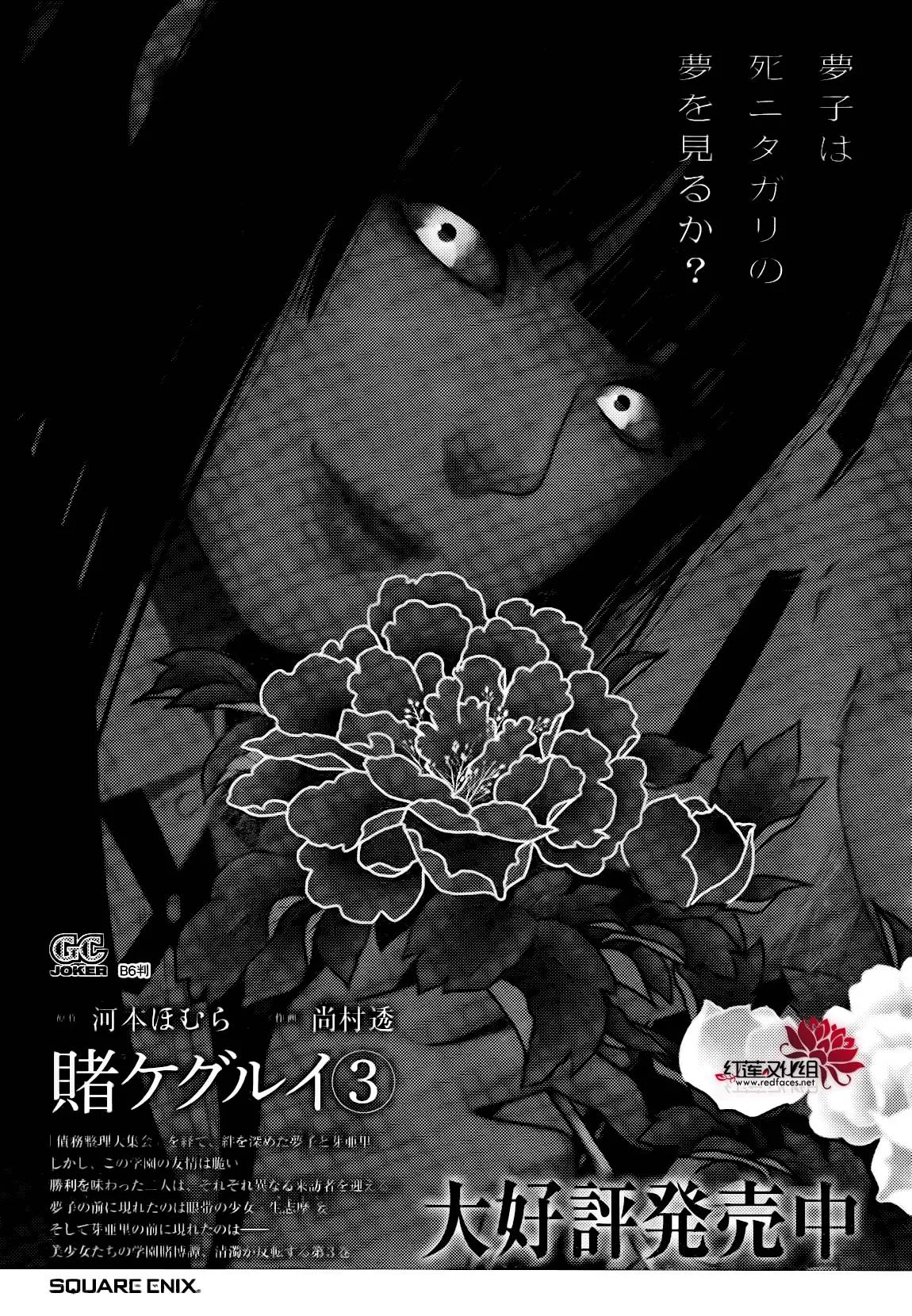 13话 第51页