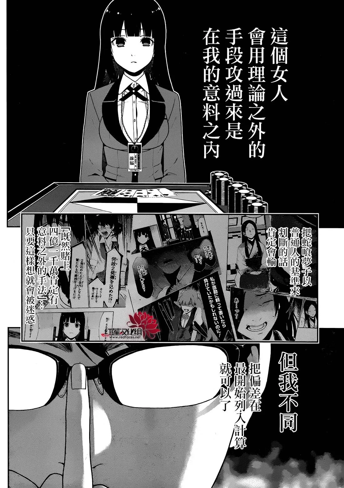 15话 第25页