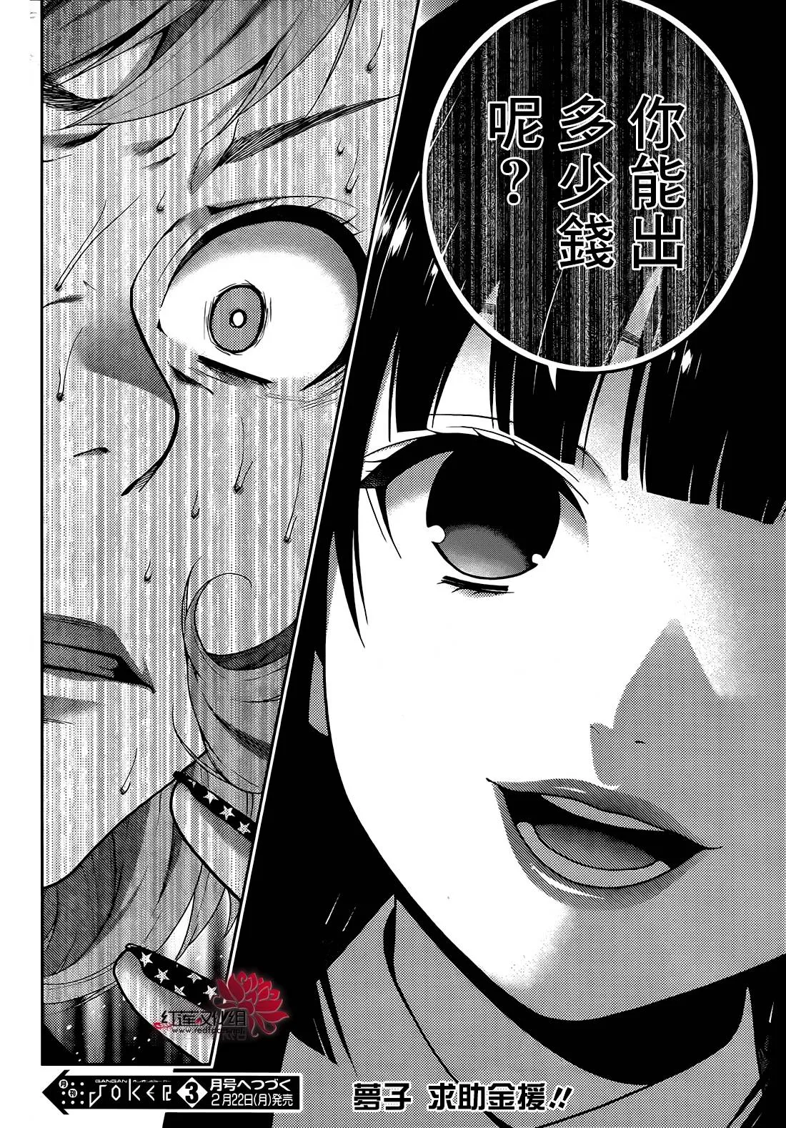 15话 第29页