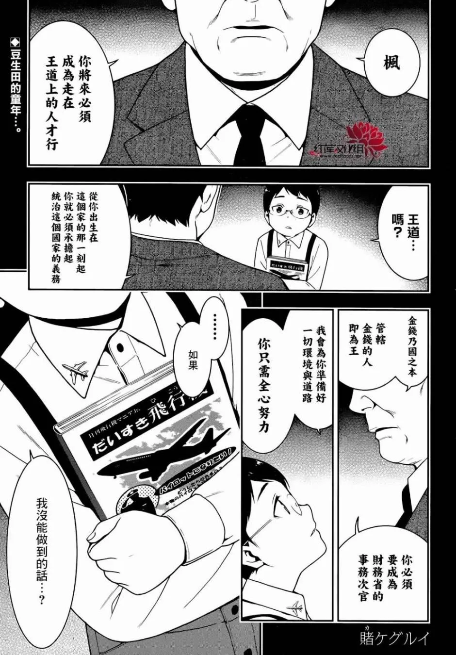 16话 第3页