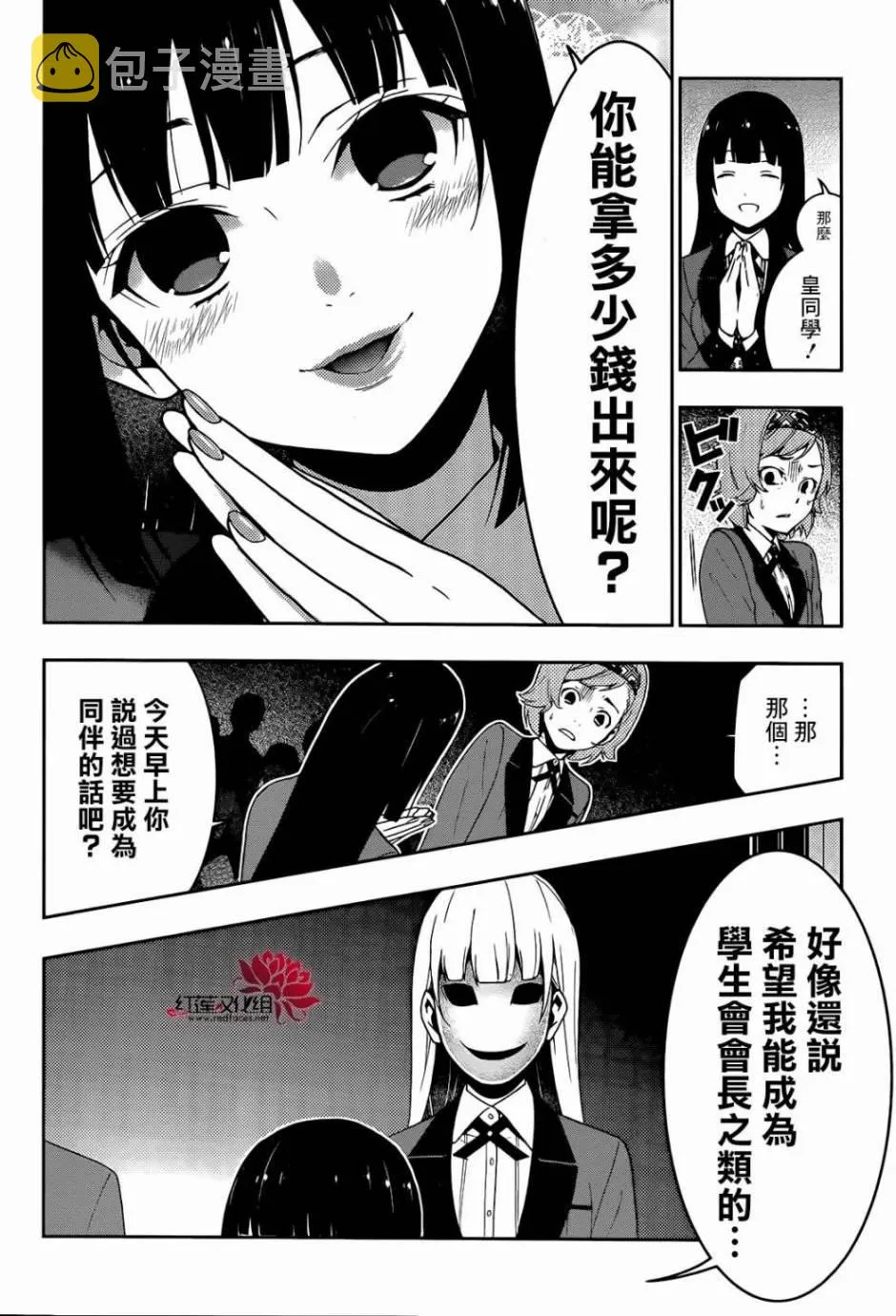 16话 第5页