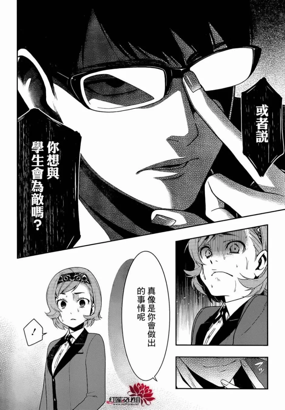 16话 第7页