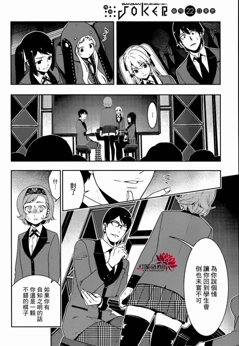 16话 第11页